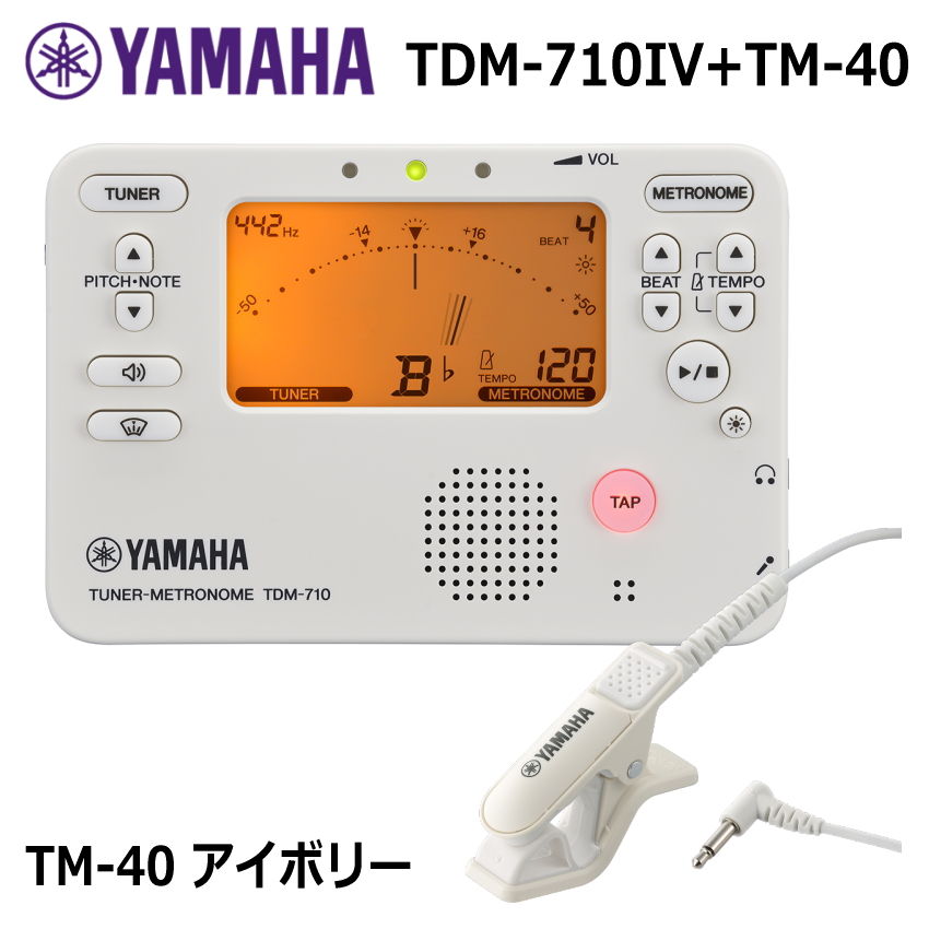 YAMAHA（ヤマハ） チューナーメトロノーム TDM-710IV アイボリー +
