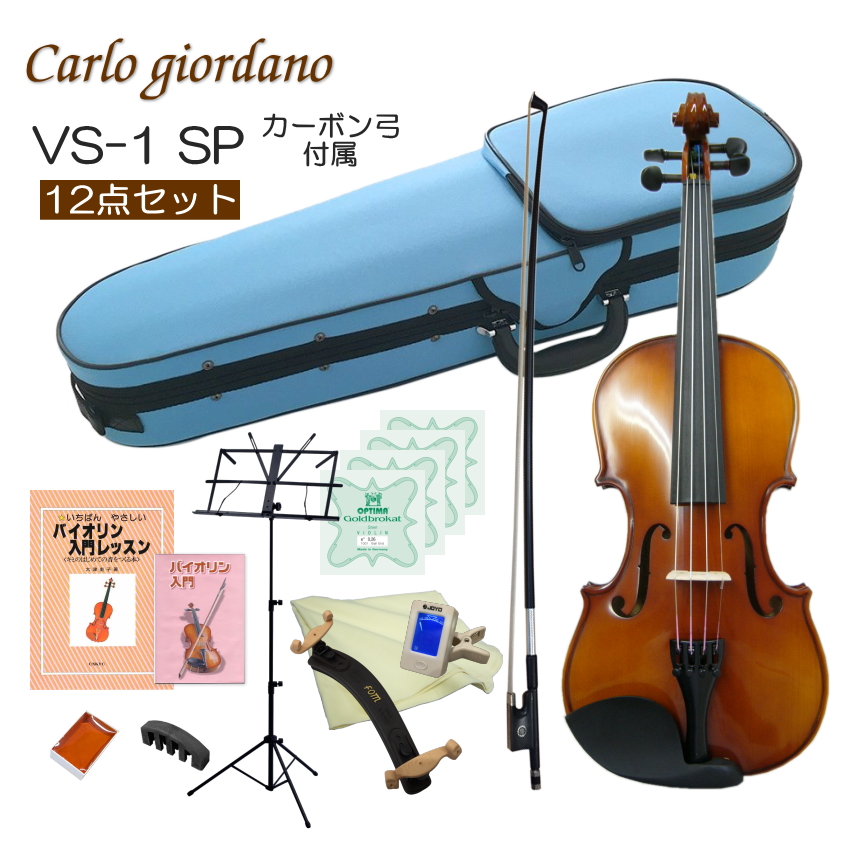 バイオリン ヴィオラ チェロ バイオリン カルロジョルダーノ 4/4 vs-1