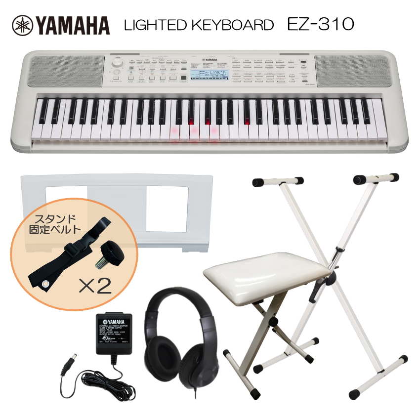 YAMAHA（ヤマハ） スタンド固定ベルト付□ヤマハ 光る鍵盤 キーボード