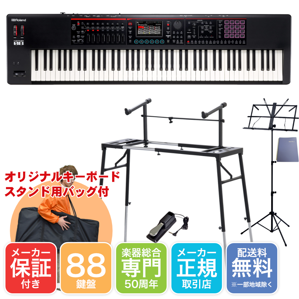 キーボードスタンド キーボード スタンド 2段」の人気商品一覧 | 安い