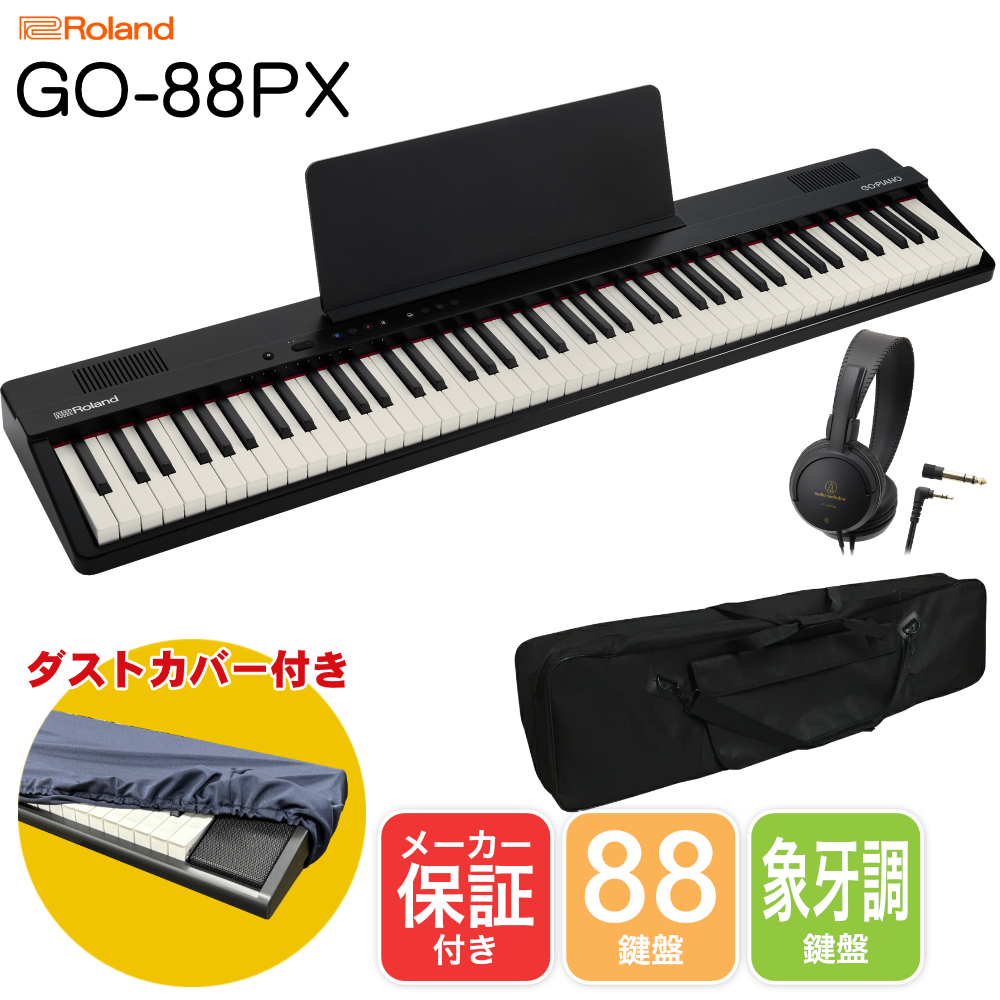 ローランド キーボード GO 88P」の人気商品一覧 | 安い商品を通販