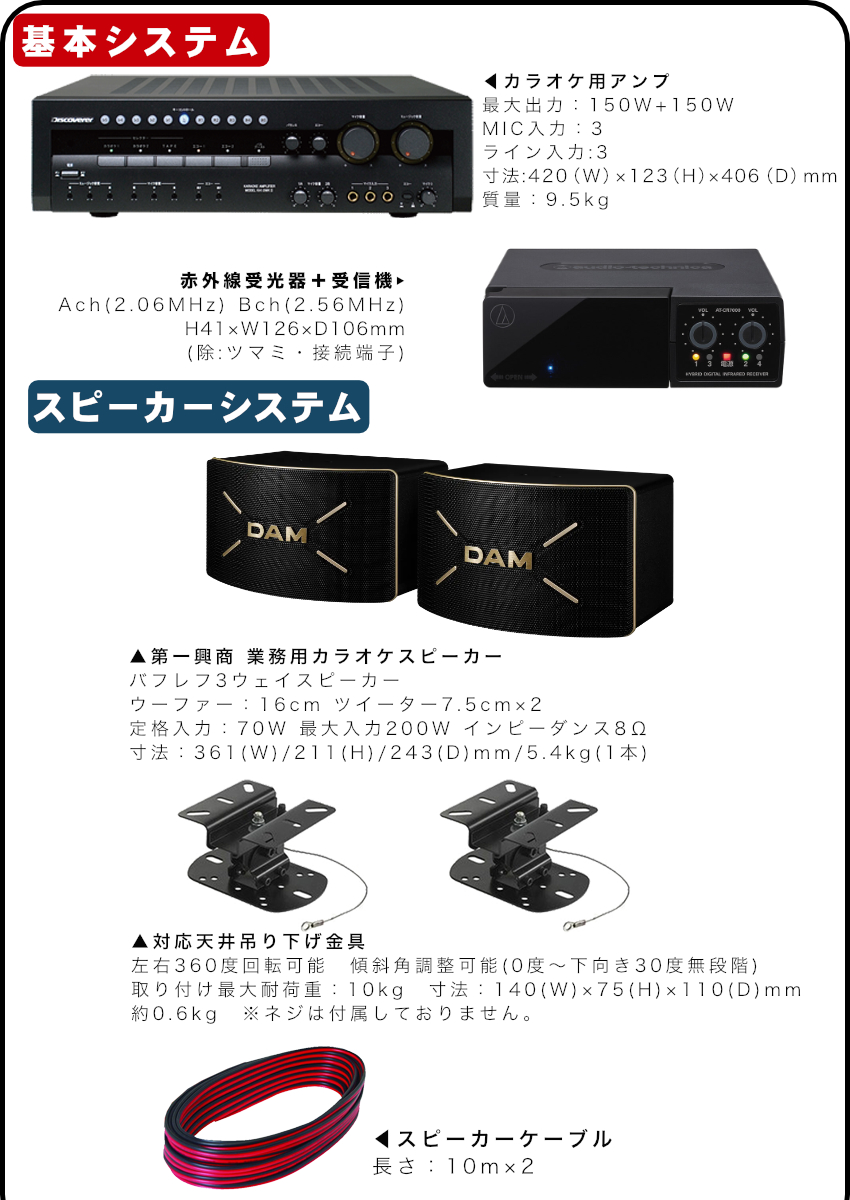 DAM カラオケスピーカーセット 黒色ワイヤレスマイク2本付き