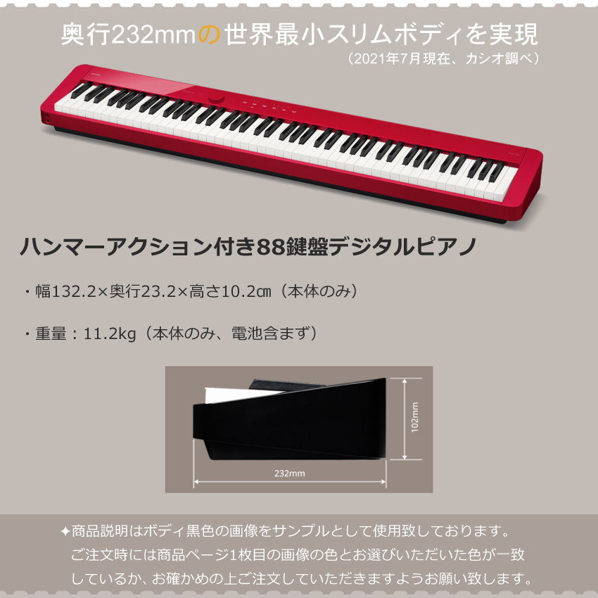 Privia（CASIO） カシオ 電子ピアノ PX-S1100 レッド CASIO 88鍵盤