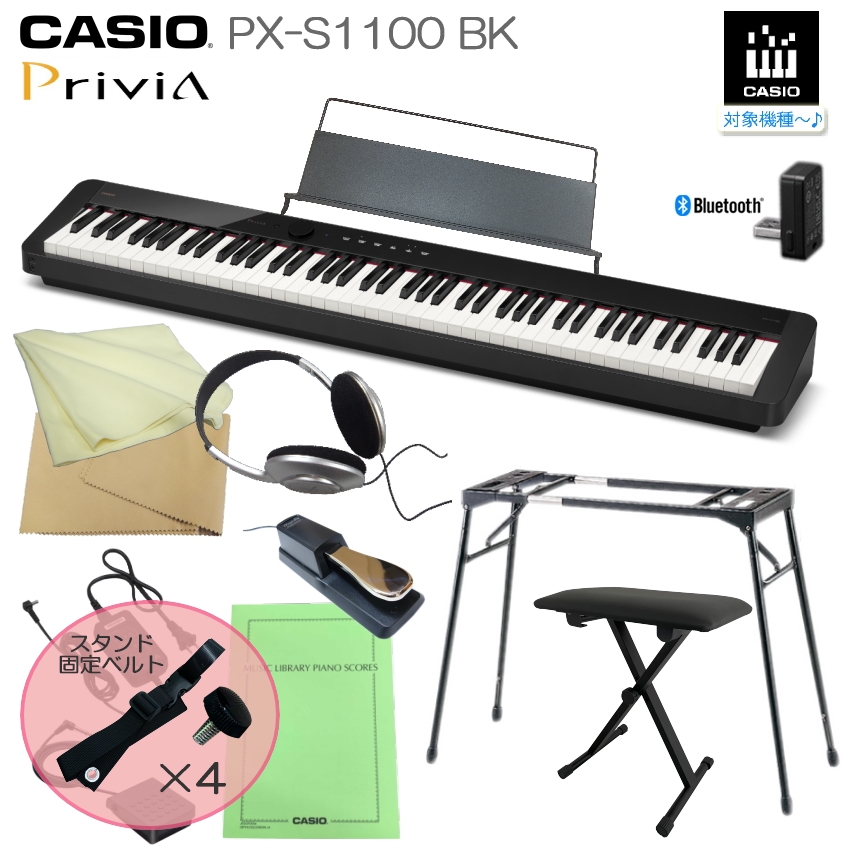 Privia（CASIO） スタンド固定ベルト付き□カシオ PX-S1100 BK
