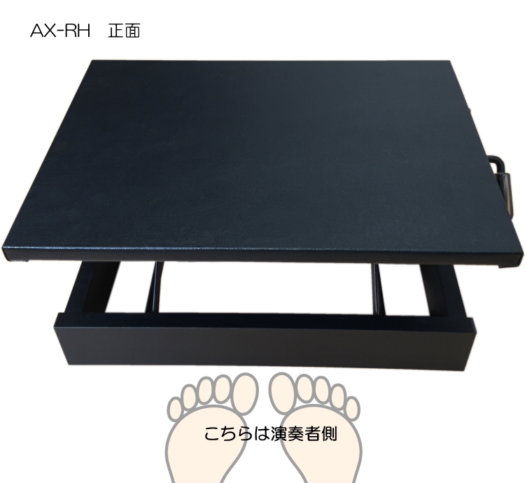 吉澤 ピアノ補助台 足置き台 AX-RH 6段階ラック式 : 福山楽器センター