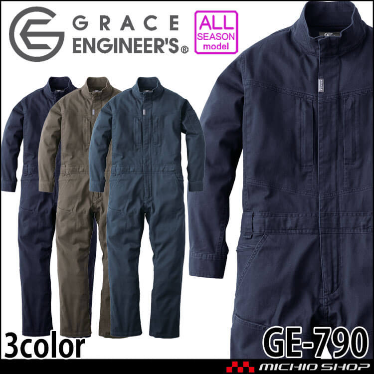 グレースエンジニアーズ フレックスコットンツナギ GE-790 つなぎ