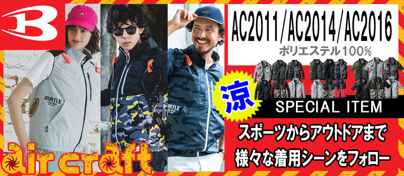 ミチオショップYahoo!店 - バートル エアークラフト｜Yahoo!ショッピング