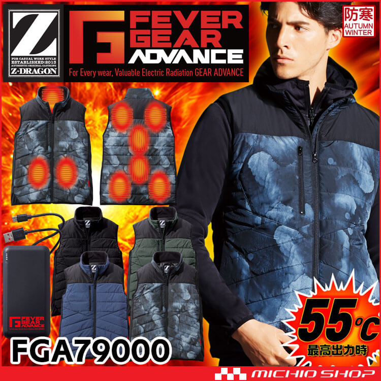 Z-DRAGON 電熱ベスト 防寒着 FEVER GEAR FGA79000 ヒーター内蔵電熱