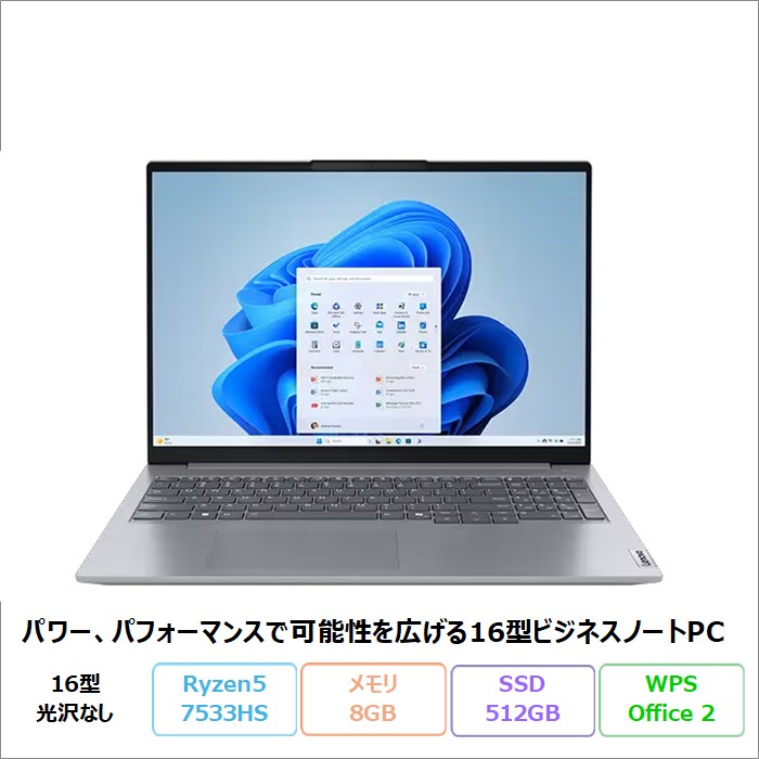アップグレード版メモリー16GB/SSD 1TB Lenovo i5-11 アップグレード版