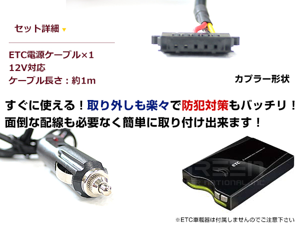 ETCシガー電源配線 パナソニック製ETC CY-ET925KD 簡単接続 シガー