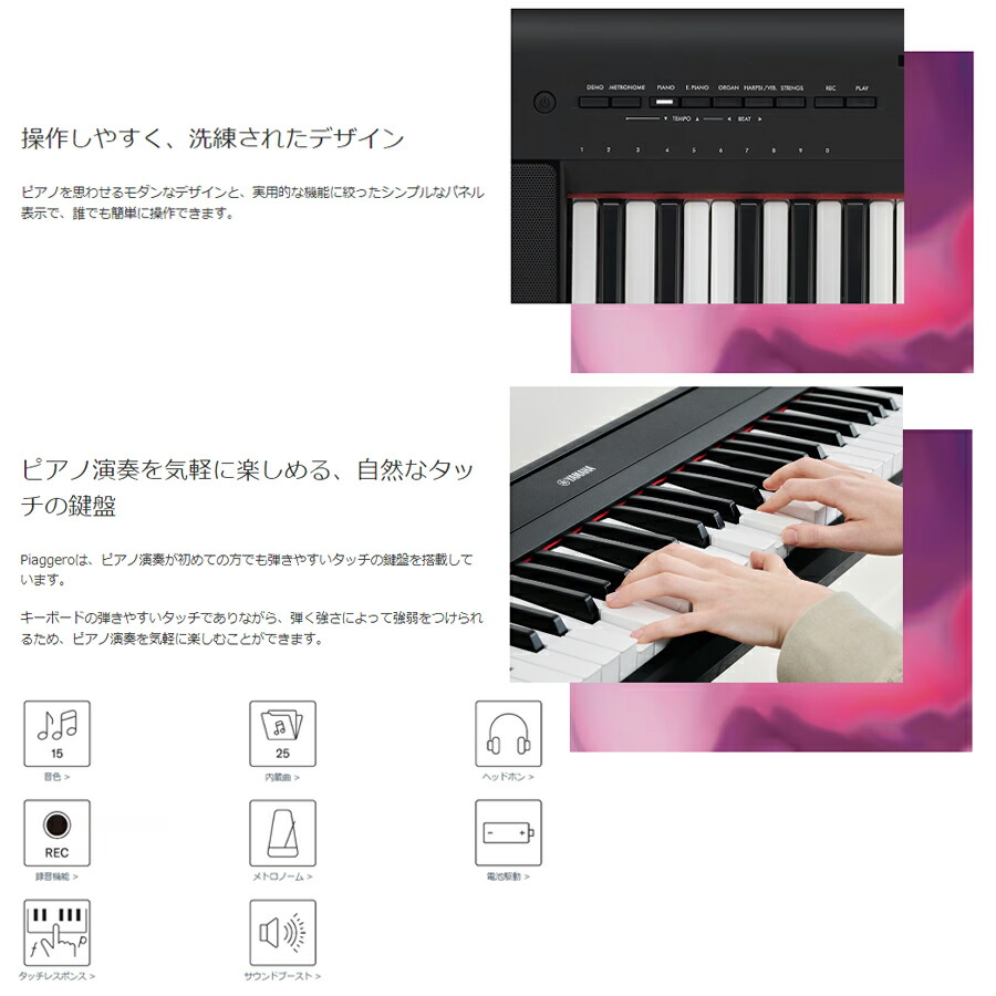 YAMAHA（ヤマハ） YAMAHA NP-15B ブラック 【スタンド(L-2L)、ペダル