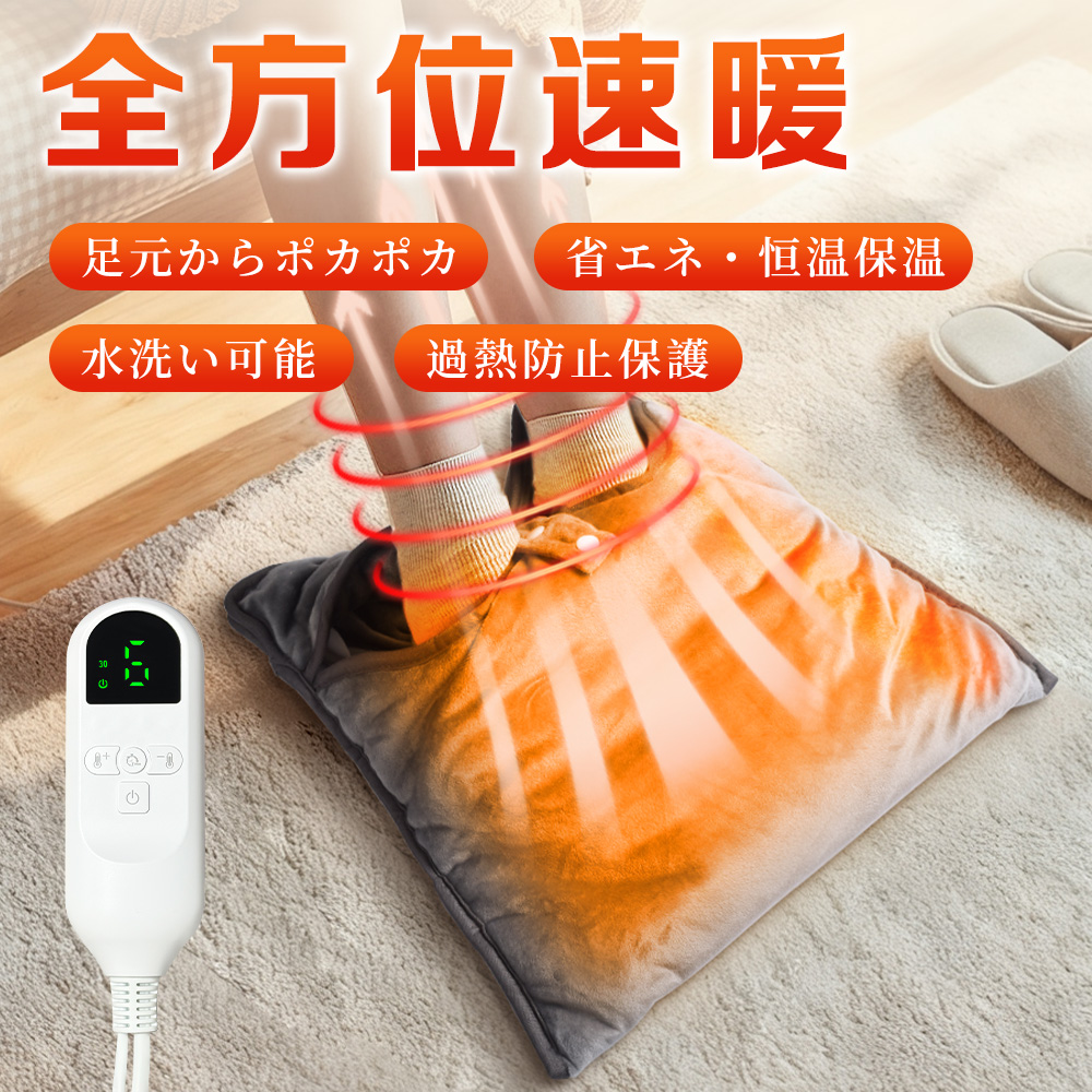 限定クーポン3582円】電気足温器 フットウォーマー フットヒーター 9