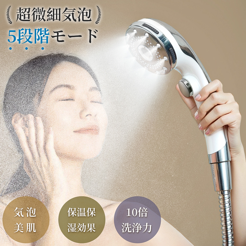 Hokonui シャワーヘッド マイクロナノバブル ウルトラファインバブル