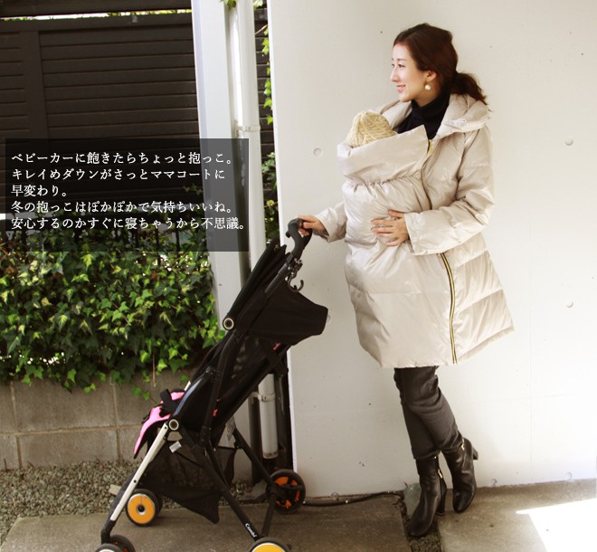 Milk tea（ミルクティー） マタニティ 授乳 プレミアムダウン5wayママ