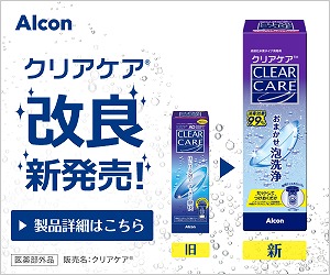 Alcon（アルコン） AOセプト エーオーセプト クリアケア 480ml×12本(12
