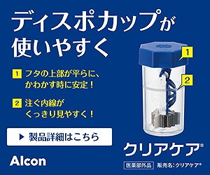 Alcon（アルコン） AOセプト エーオーセプト クリアケア 480ml×12本(12