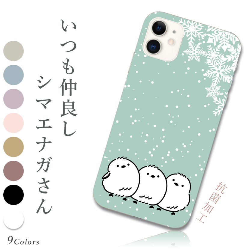 iPhone SE（第2世代） スマホケース iphone se 第2世代 ケース se2