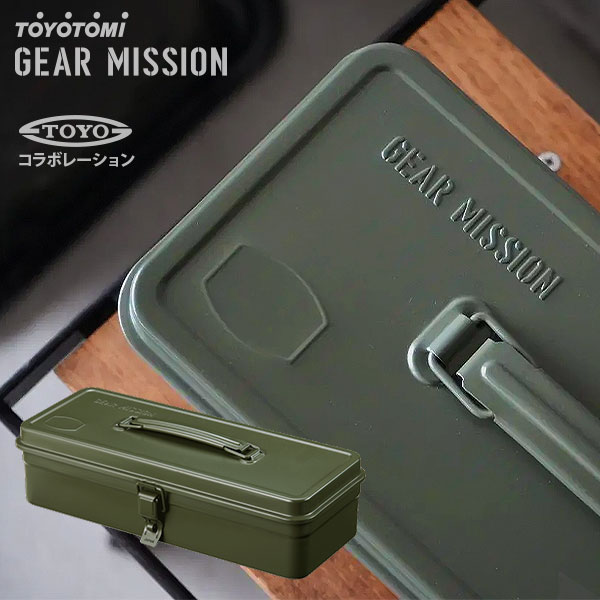 TOYOTOMI（トヨトミ） ギアミッション ツールボックス GM-TB1(G