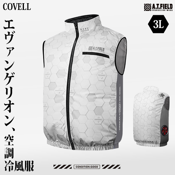COVELL エヴァンゲリオン 空調冷風服 ベスト単品 ホワイト 3Lサイズ MJ