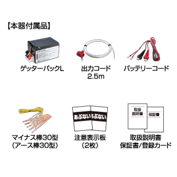 末松電子 電気柵 ゲッターシステム本器 ゲッターエース3 ソーラー