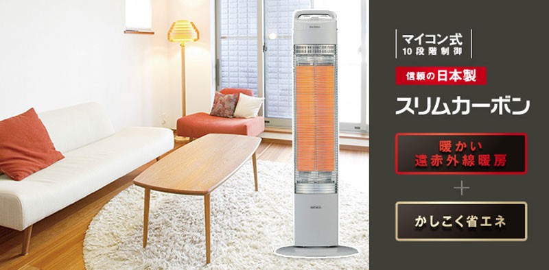 CORONA（コロナ） 遠赤外線パネルヒーター スリムカーボン CH-C922(H