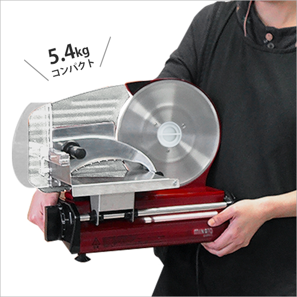 ミナト 家庭用ミートスライサー HMS-220 (回転刃220mm/100V115W