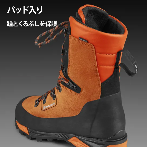 ハスクバーナ（Husqvarna） 防護靴 プロテクティブレザーブーツ