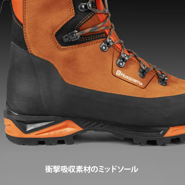 ハスクバーナ（Husqvarna） 防護靴 プロテクティブレザーブーツ