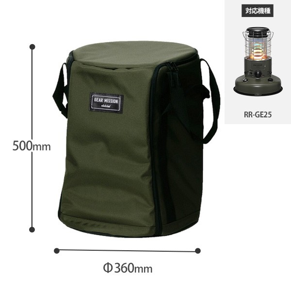 RR-GE25 レインボーストーブ+ 専用バッグセット RR-GE25 レインボー