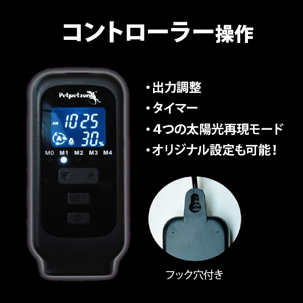 ペットペットゾーン バータイプ ソラリウム UV LED 700 75〜90cmケージ