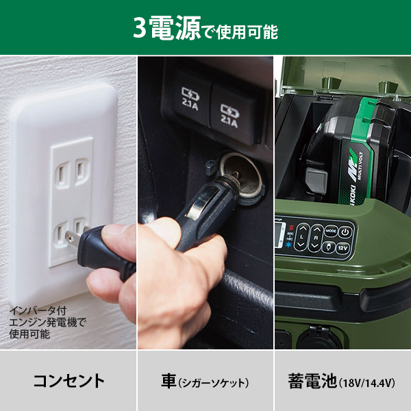 台数限定特価】HiKOKI コードレス冷温庫 UL18DBA(WMGZ) 蓄電池2個