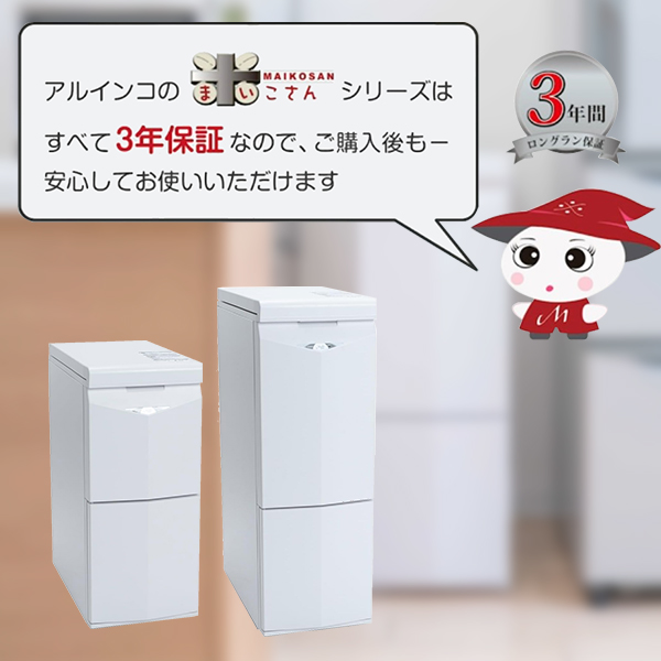 ALINCO（アルインコ） 定温米びつクーラー 米こさん TRA21 (容量21kg