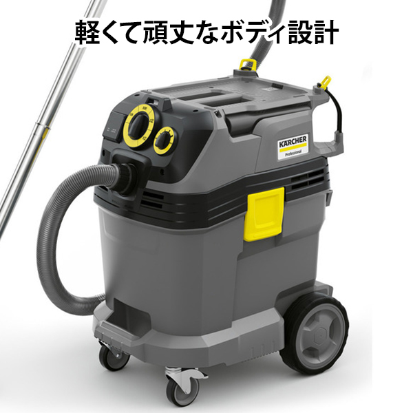 ケルヒャー（KARCHER） 業務用 乾湿両用掃除機 NT 40/1 TACT [KARCHER