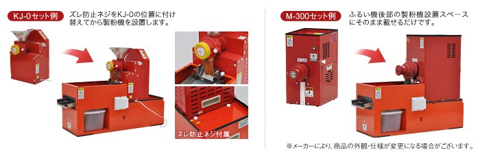 宝田工業 製粉機 こな一番 M-300 (100V/仕上用フルイ付き) : ミナト