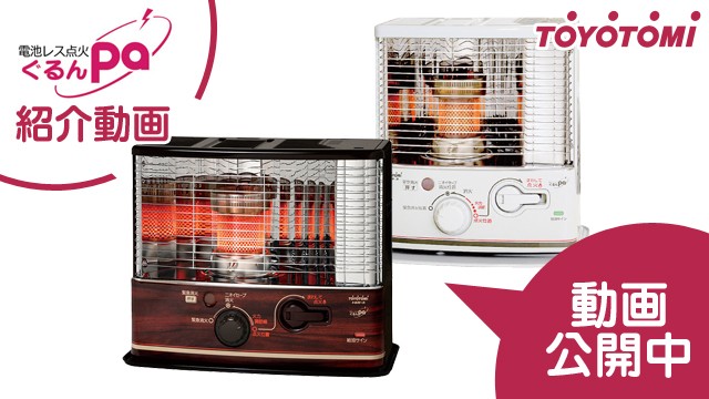 トヨトミ 石油ストーブ 電池レス石油ストーブ RS-G2424(W) (ホワイト