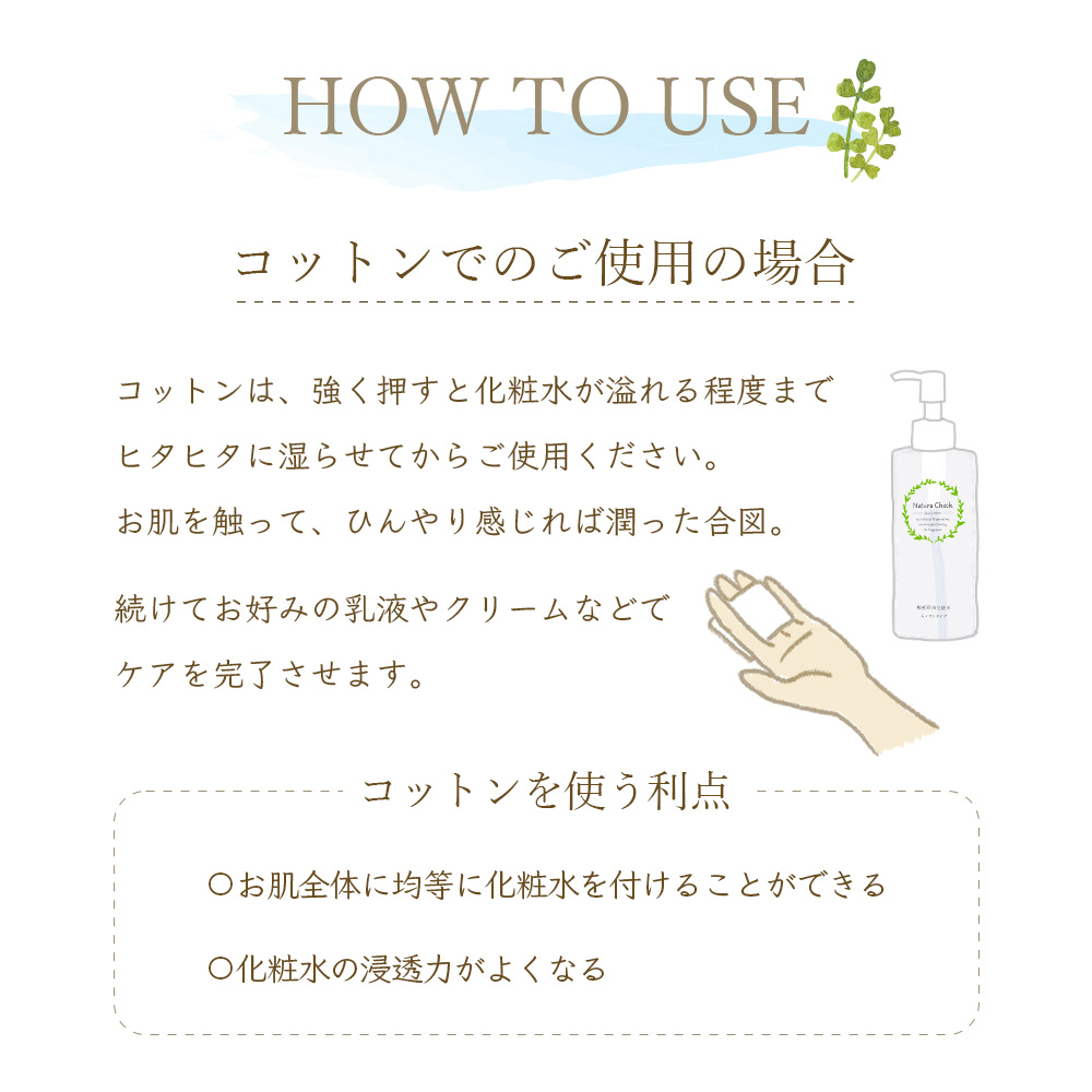 化粧水 ボトル 145ml 乾燥肌 敏感肌 高保湿 アルコールフリー 潤い
