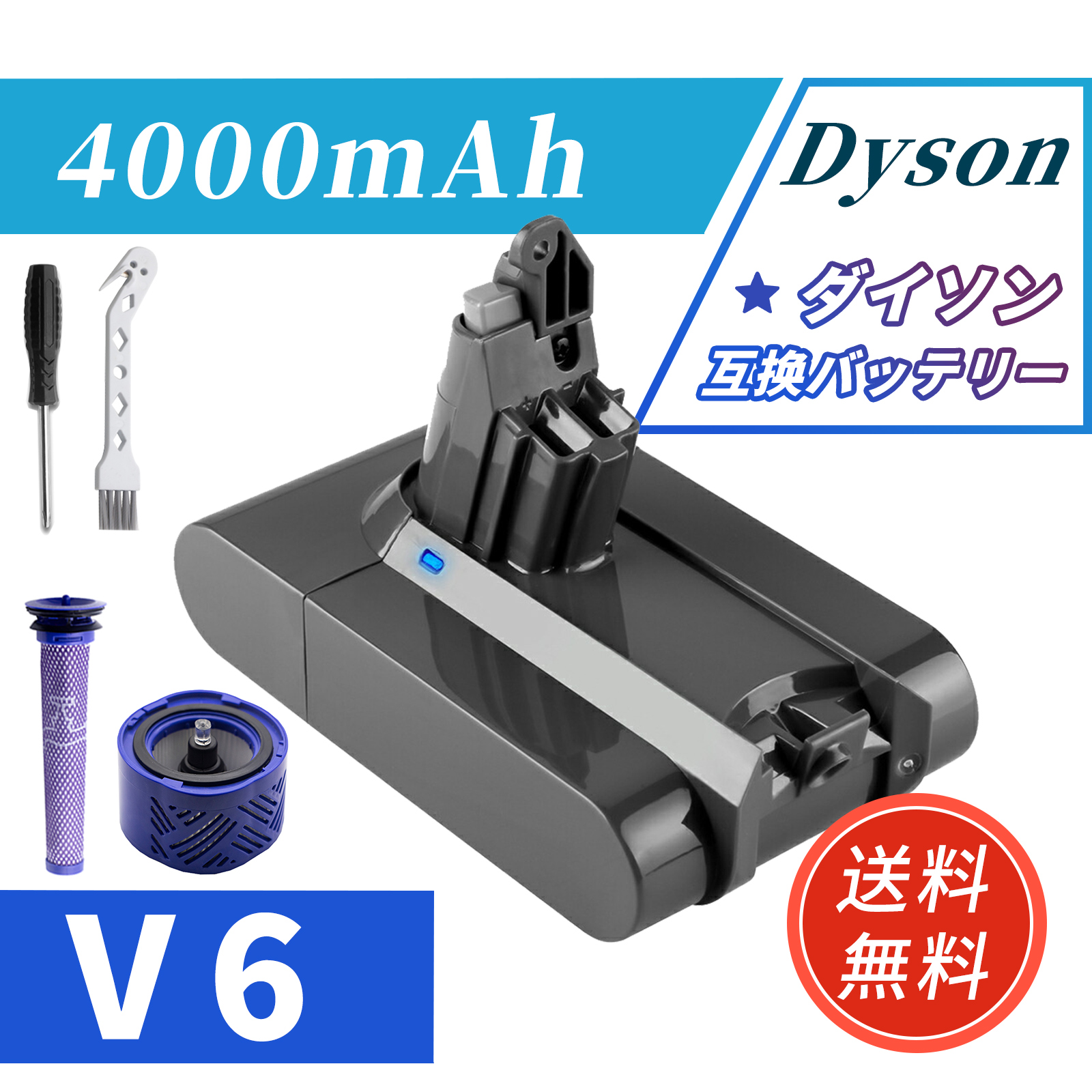 Dyson（ダイソン） V6 Mattress vacuum 互換 バッテリー dyson DC58