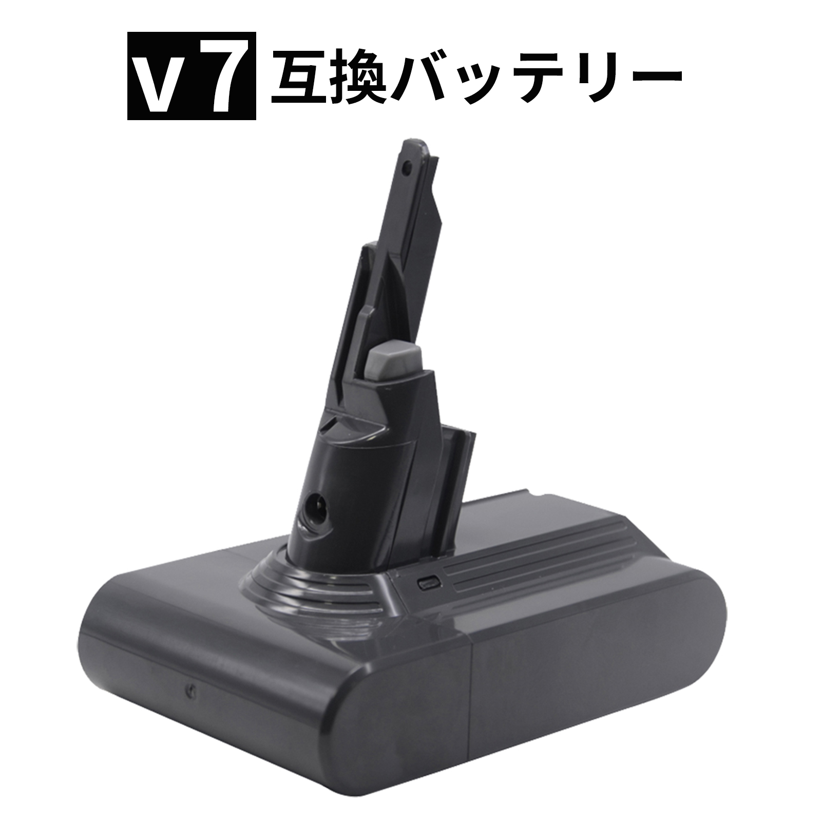 v7 ダイソン V7 SV11 バッテリー 大容量 4000mAh 掃除機 互換 充電池