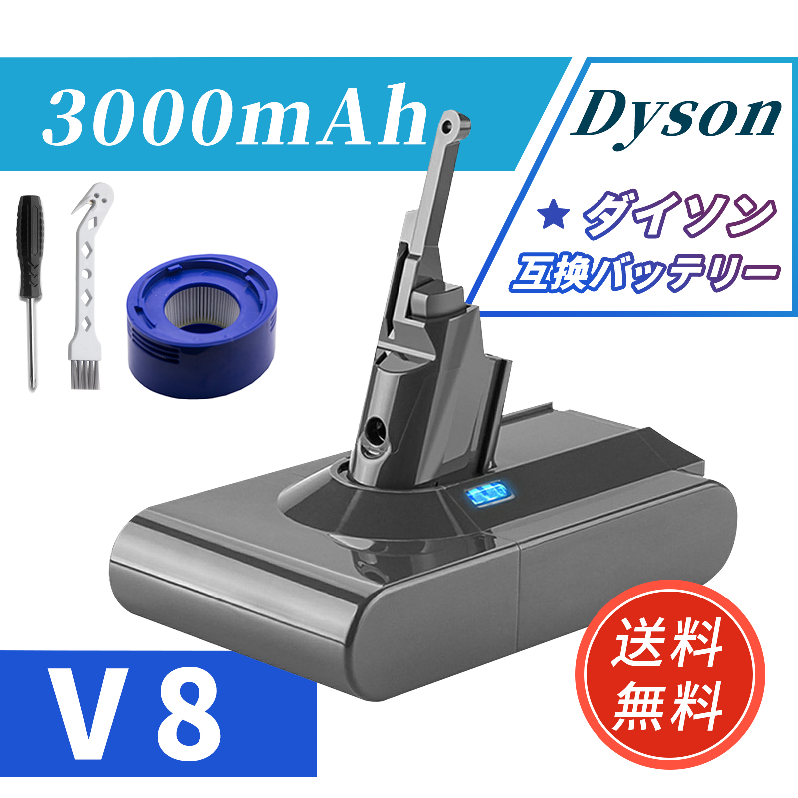 期間限定5%OFF】新品 DYSON ダイソン SV25 互換バッテリー 3000mAh