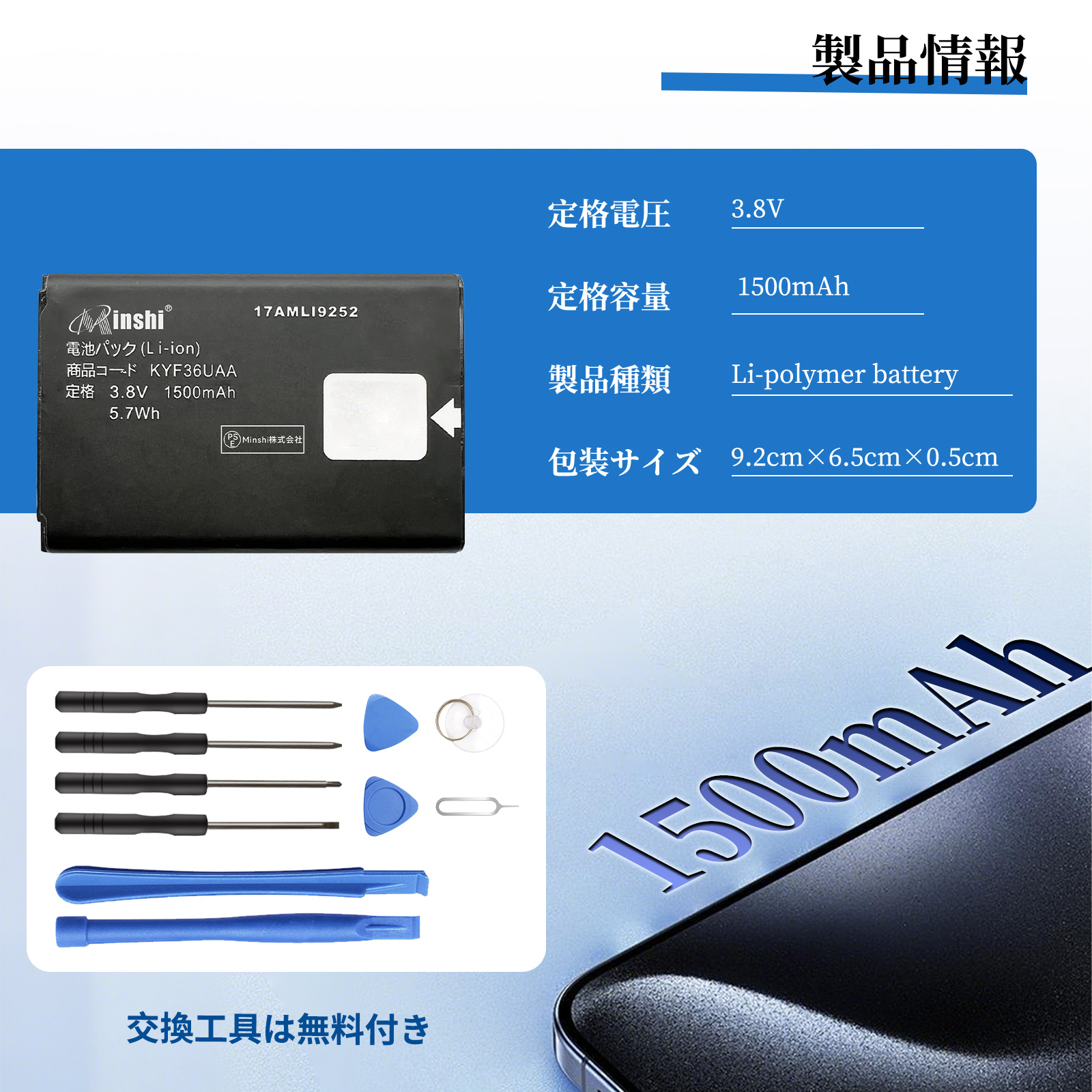 期間限定10%OFF】【工具付セット】【充電器と電池1個】京セラ GRATINA