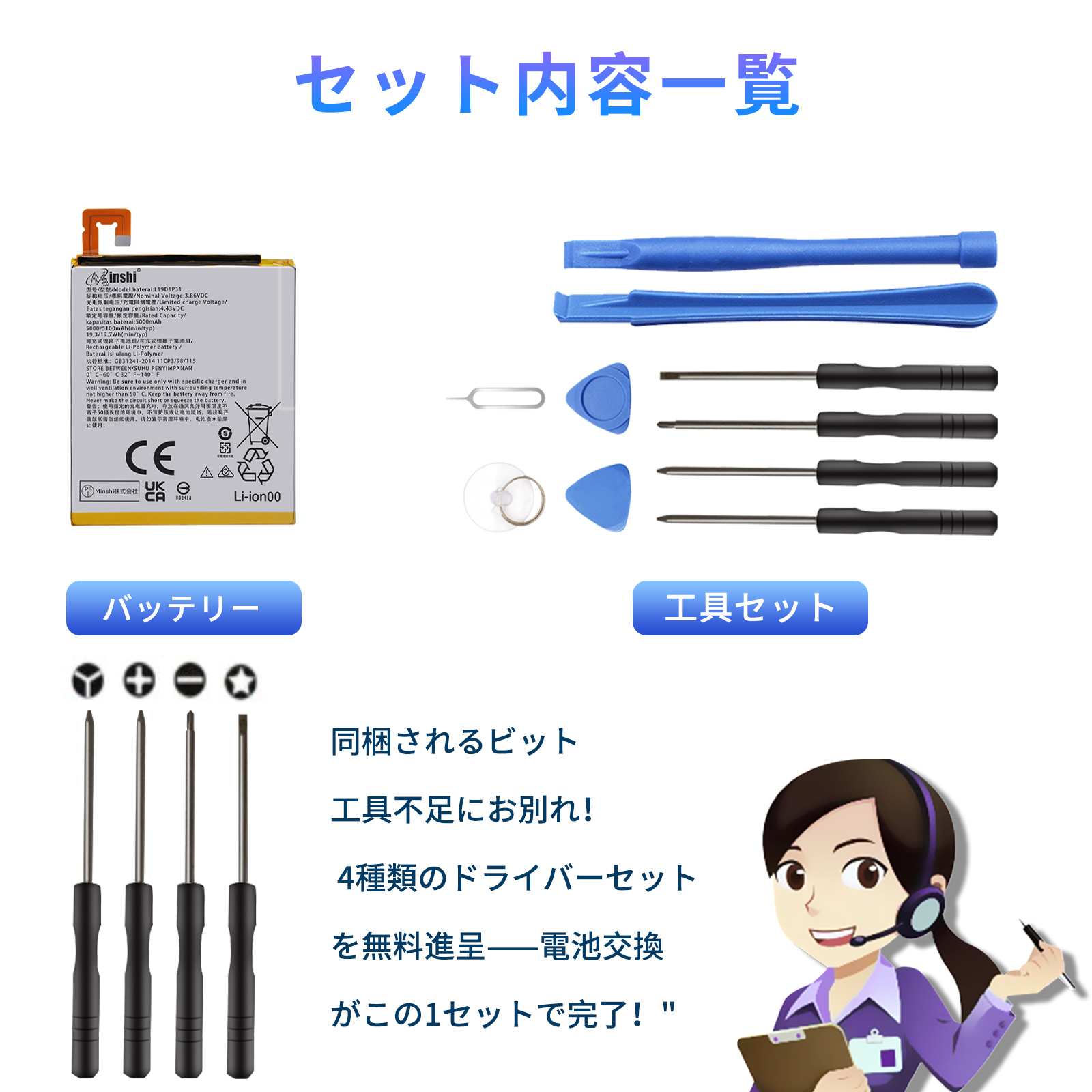 送料無料】LENOVO Tab M8 バッテリー 交換 工具 セット 5000mAh 3.86V