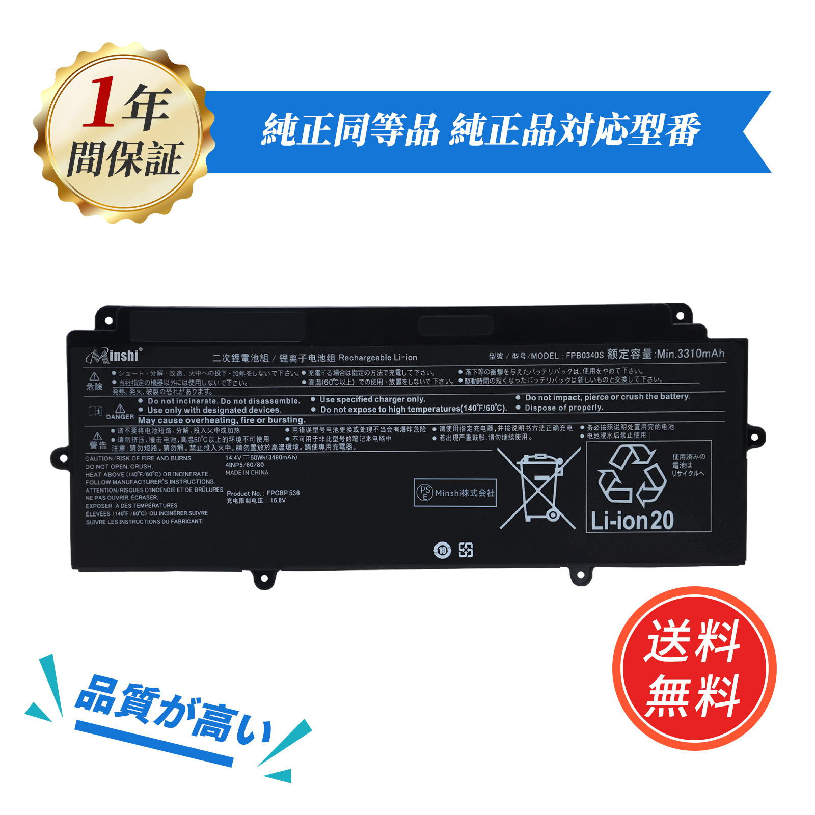 富士通 Lifebook U937 U938 U939 U939X U9310 U9311X メーカー 交換用