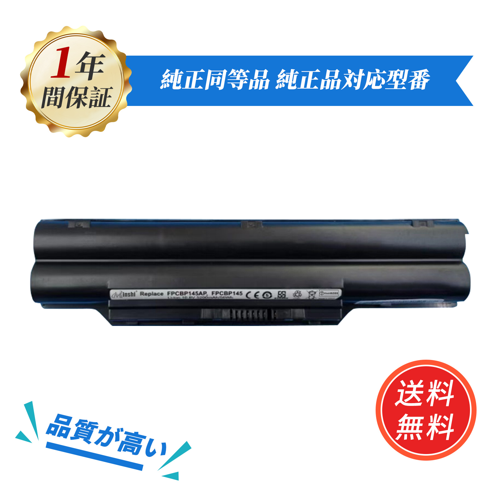 富士通（FUJITSU） 【1年保証】 minshi Lifebook A561/D 対応 5200mAh