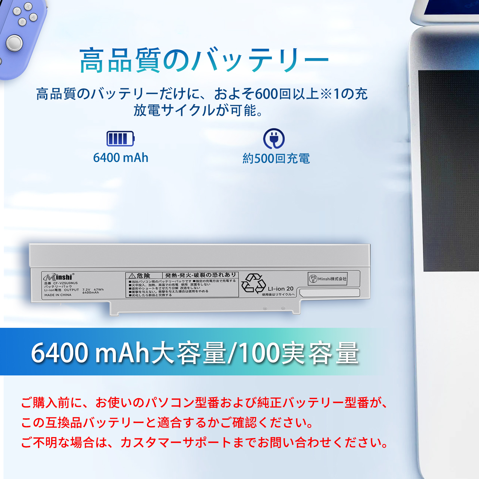 1年保証】 minshi Panasonic CF-SZ5 CF-SZ6 対応 6400mAh CF-VZSU0MJS