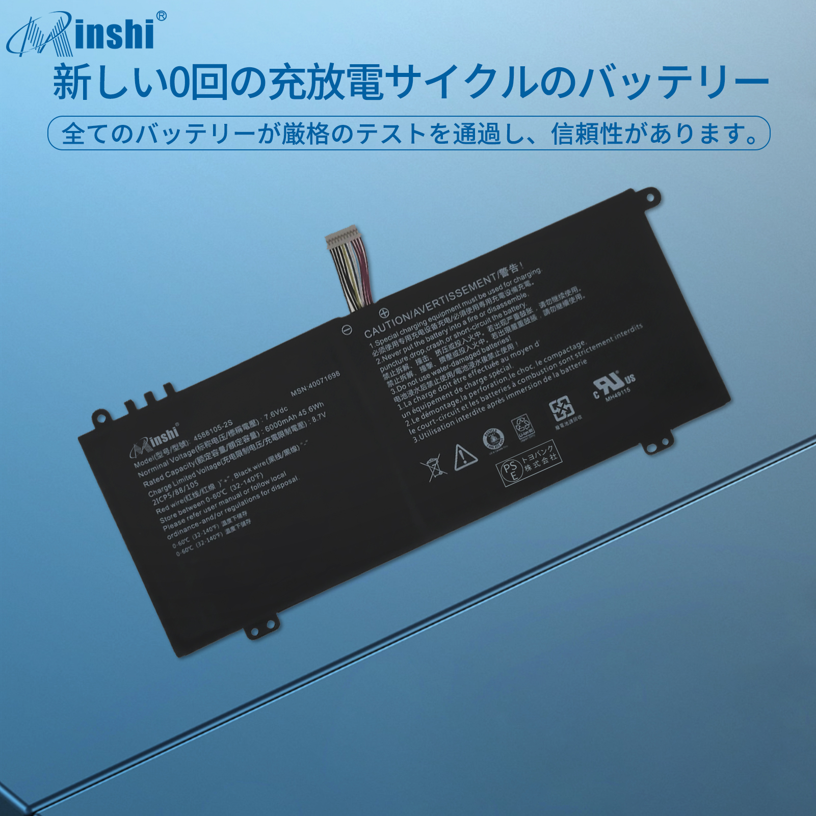 期間限定5%OFF】新品東芝 4588105-2S 互換バッテリー 正品同等性能