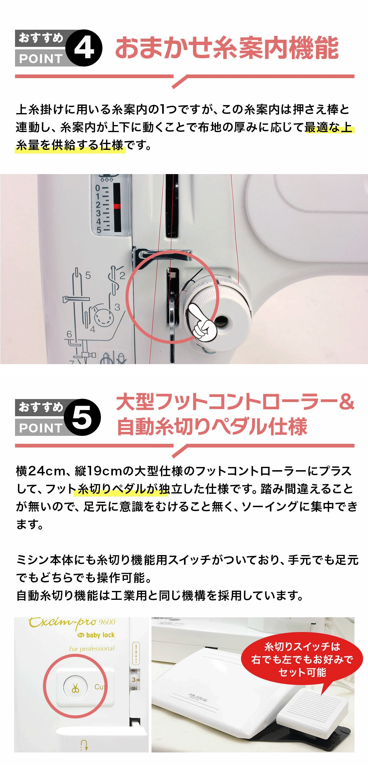 ベビーロック（baby lock） 【価格お問合せください！】ミシン 本体