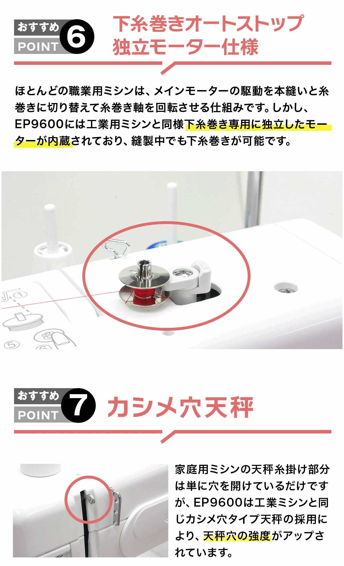 ベビーロック（baby lock） 【価格お問合せください！】ミシン 本体