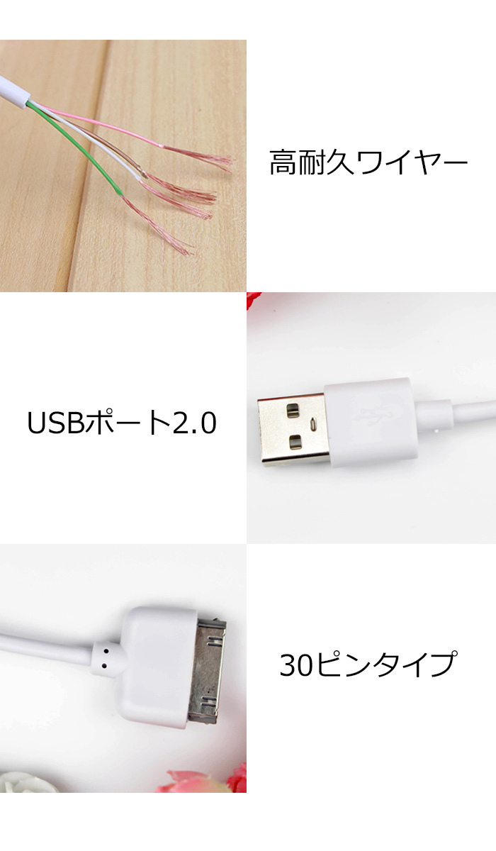 iPhone4 4S 充電ケーブル 30ピンiPhone iPod iPad 30pin Dock 同期