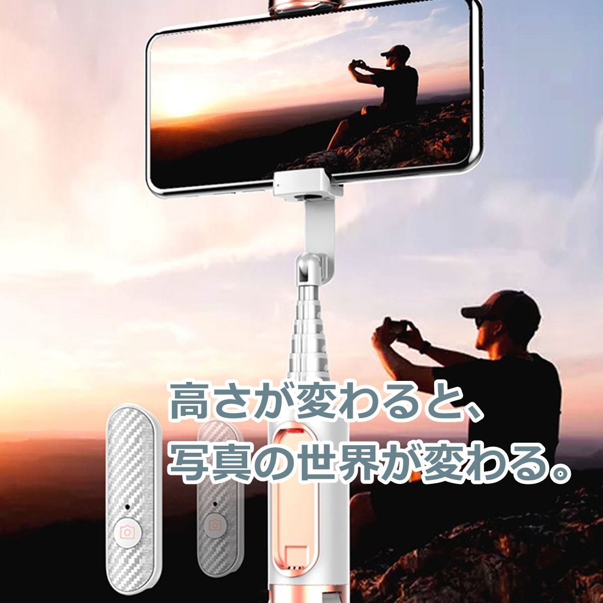 自撮り棒 三脚付き Bluetoothリモコン iPhone17/16対応 80cm/155cm