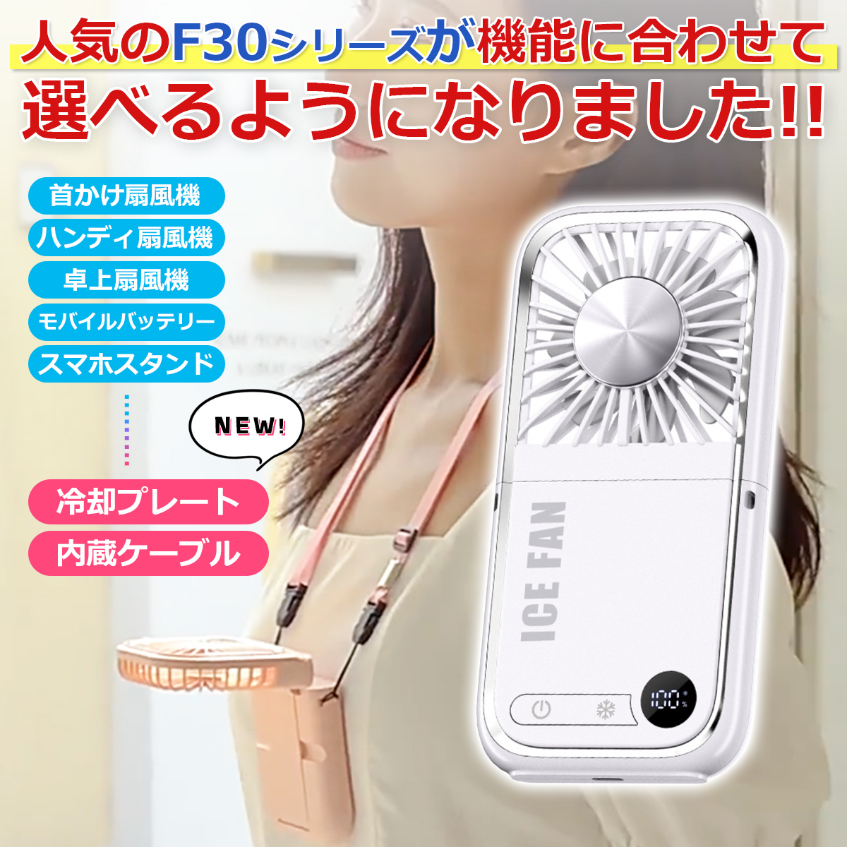 在庫限りセール 扇風機 冷却プレートファン ハンディファン 軽量